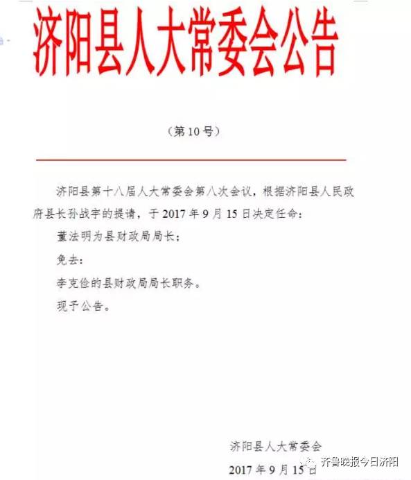 河東居委會人事任命重塑社區力量，推動社區發展新篇章