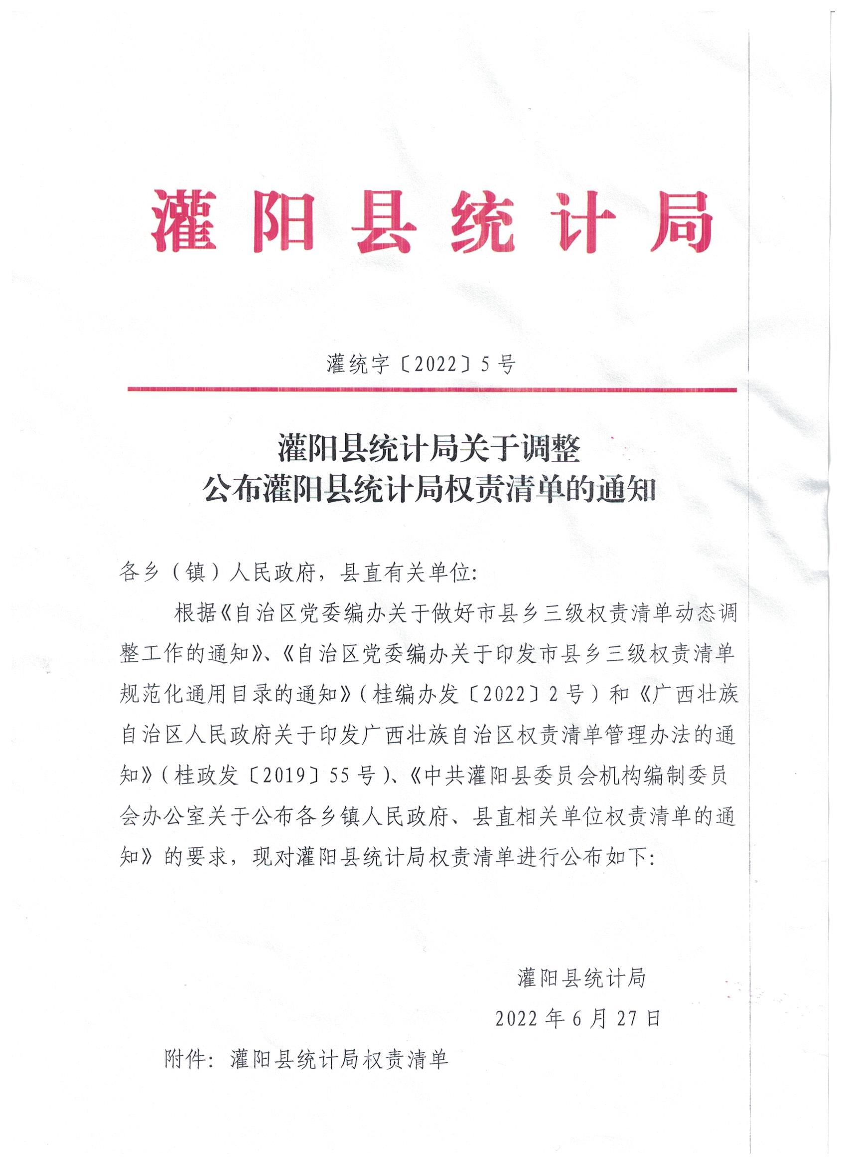 灌陽縣審計局招聘信息與招聘細節深度解析