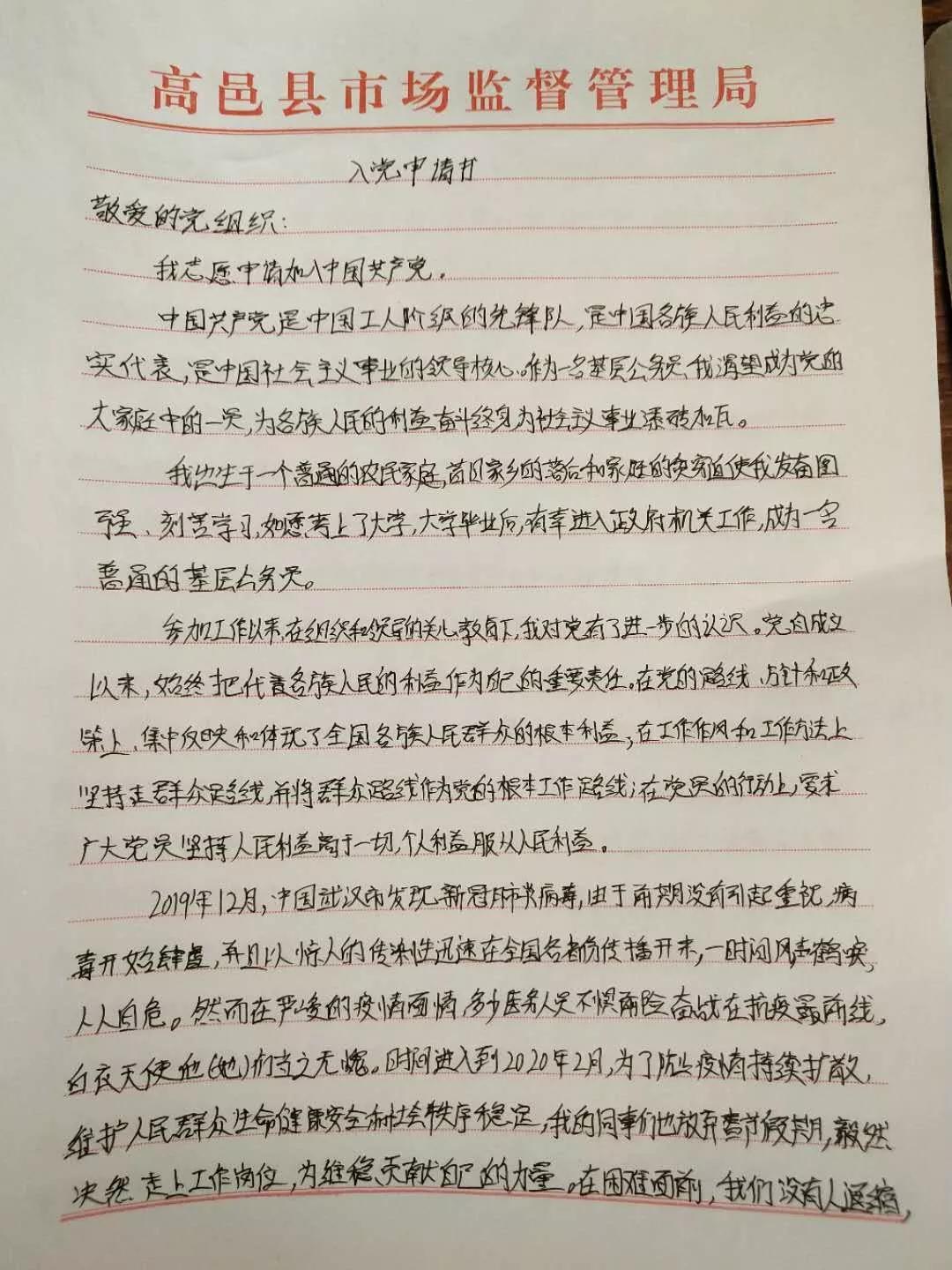 高邑縣自然資源和規劃局領導團隊最新概述