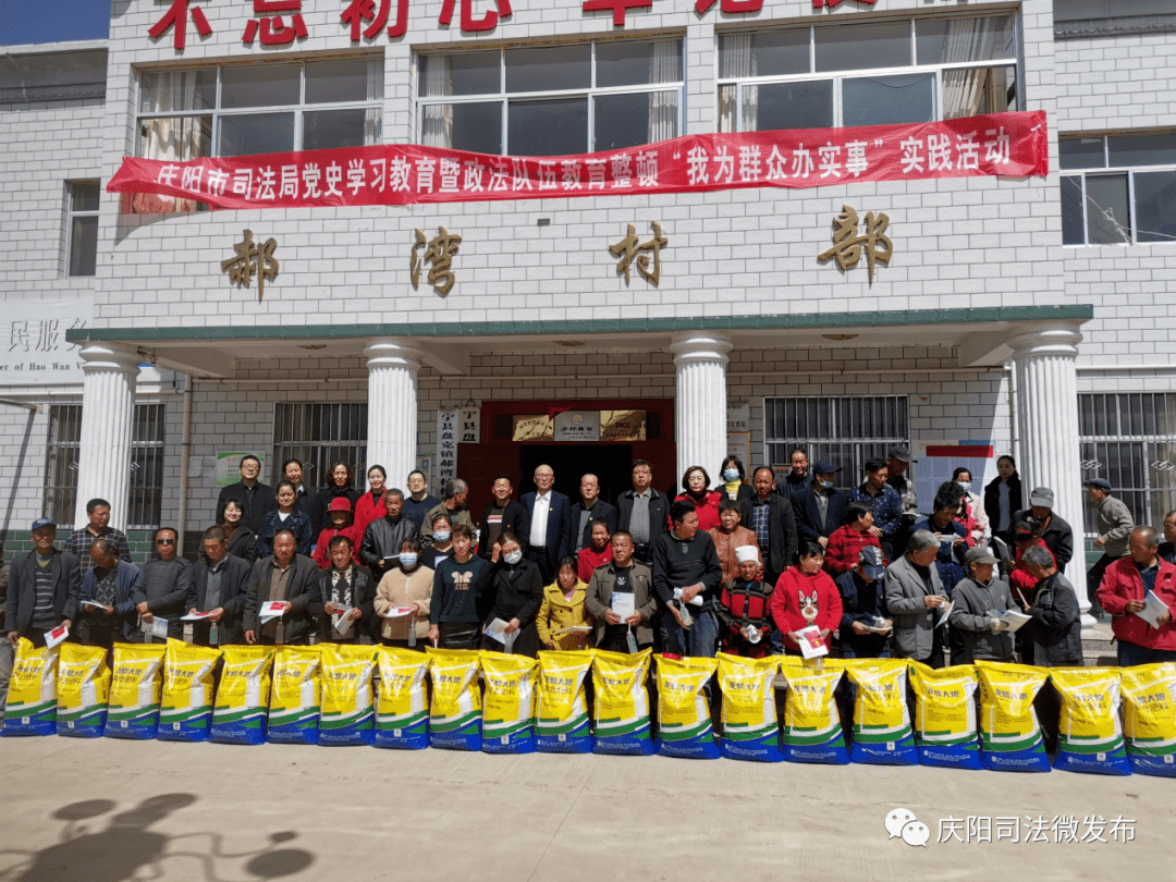 慶陽市司法局新法治項目啟動，助力法治建設服務市民群眾事業