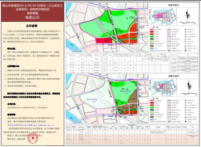 三山街道未來城市新藍圖發展規劃揭秘