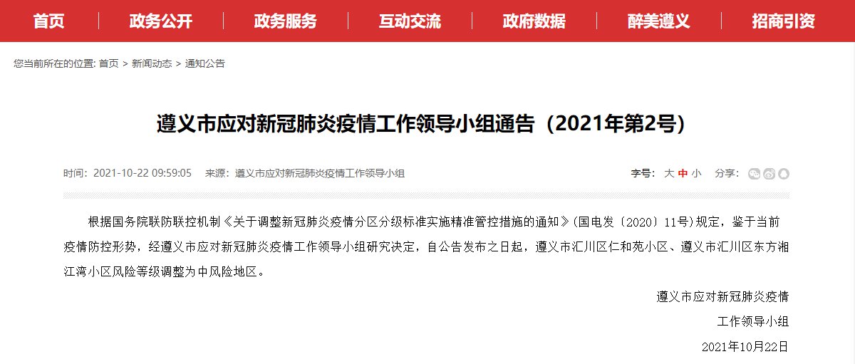 遵義市扶貧開發領導小組辦公室最新招聘信息全面解析