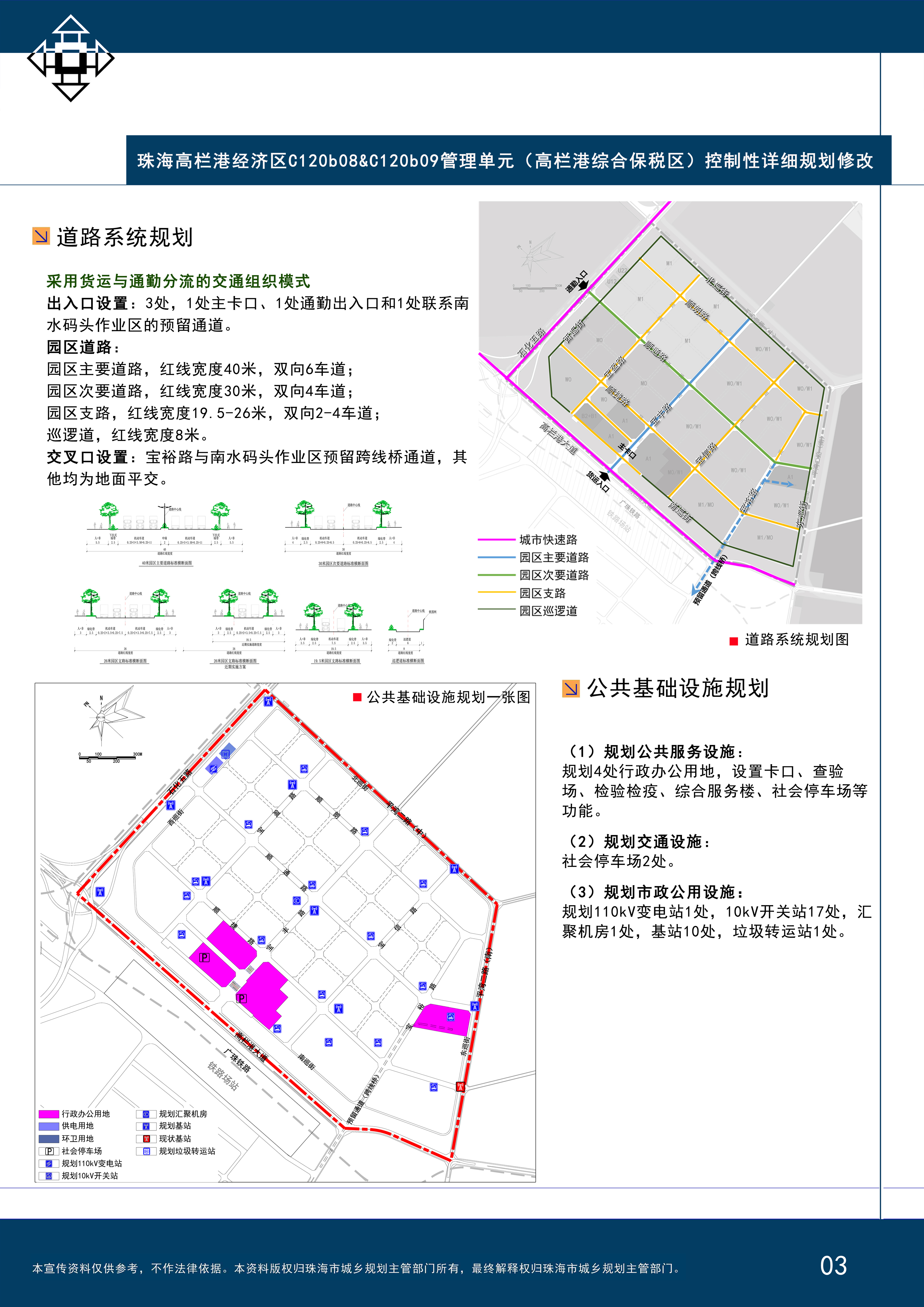 銀海區自然資源和規劃局最新發展規劃概覽