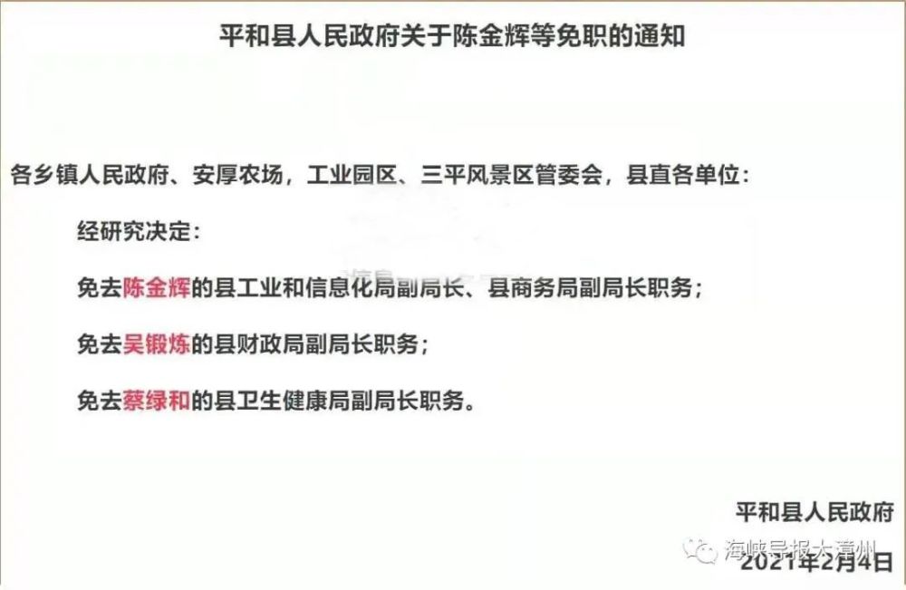 長泰縣初中人事新任命，引領教育改革新篇章