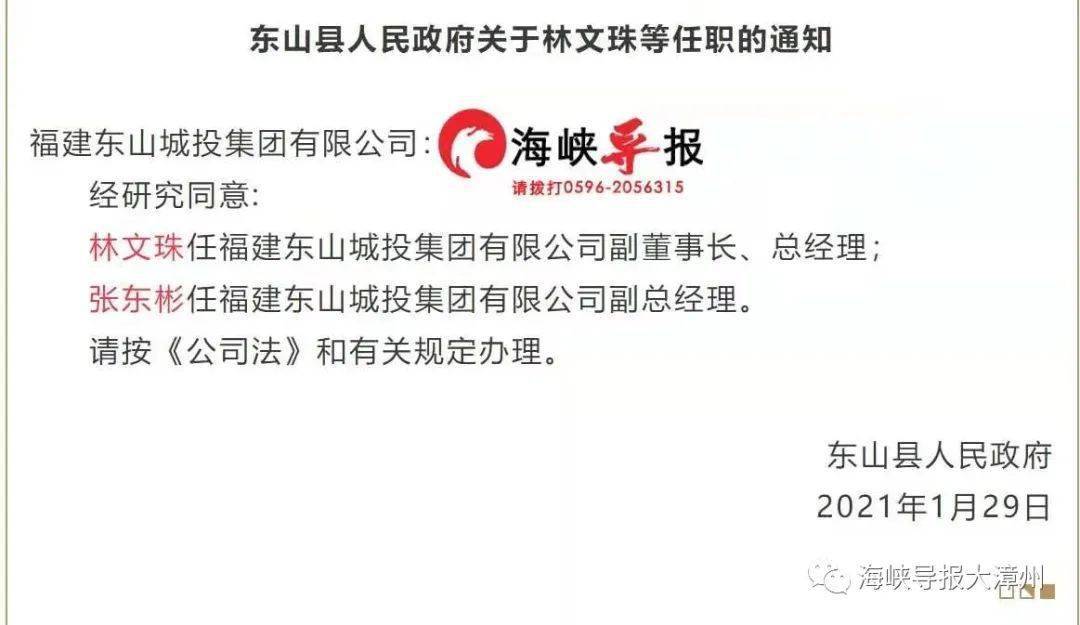 長泰縣初中人事新任命，引領教育改革新篇章