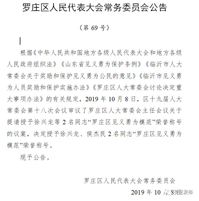 羅莊區審計局人事任命動態解讀