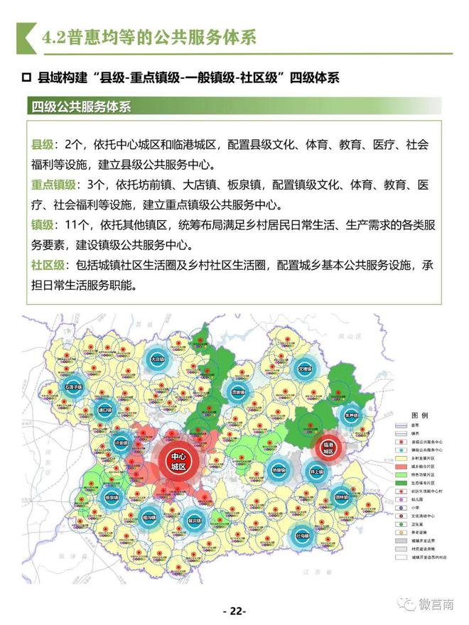 2024年12月7日 第14頁