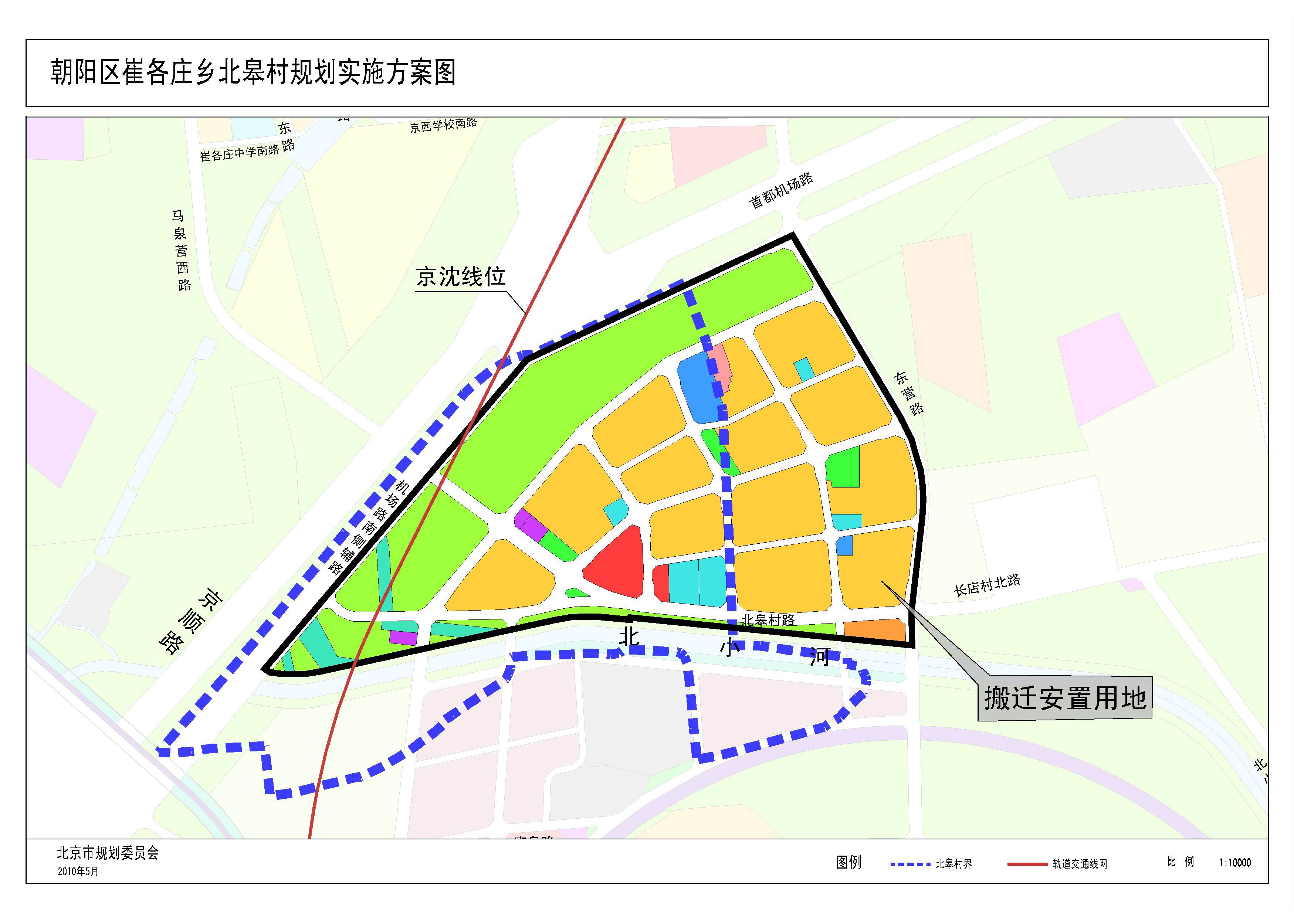 趙定莊村委會最新發展規劃概覽