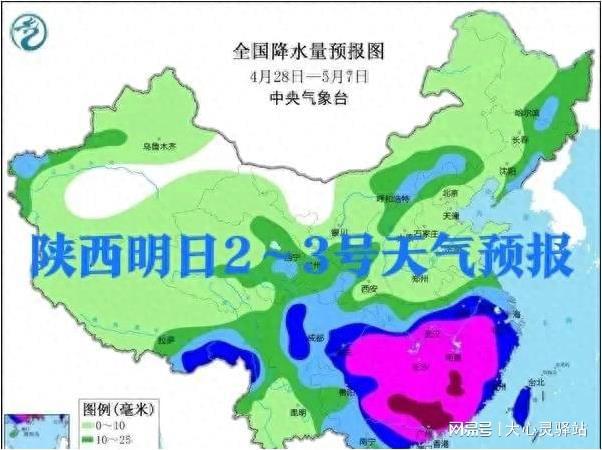 兩河社區村天氣預報更新通知