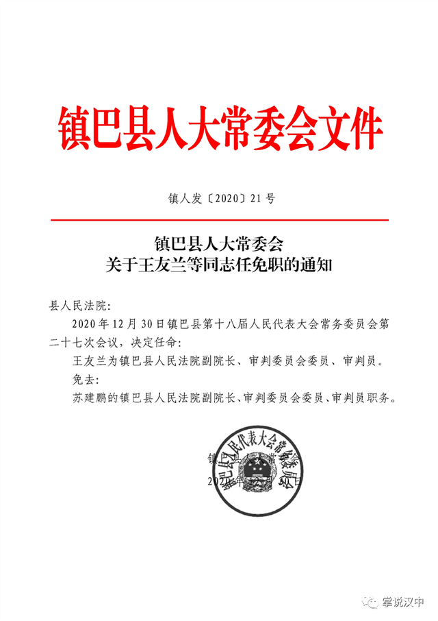 甘州區特殊教育事業單位人事任命動態更新