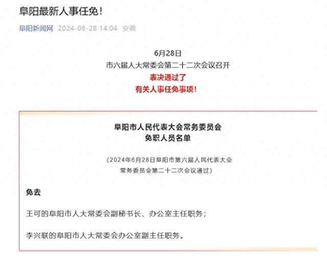 合山市退役軍人事務局人事任命動態更新