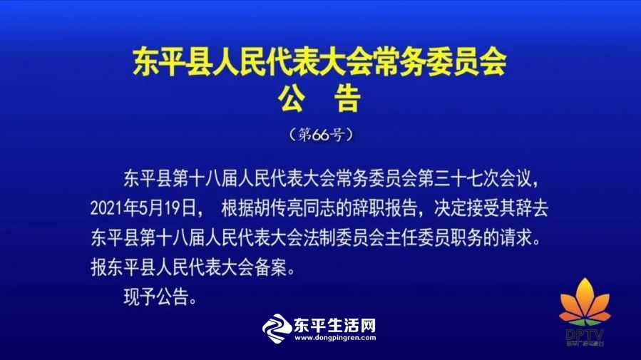 兩城街道人事任命揭曉，塑造未來城市發展的核心力量團隊