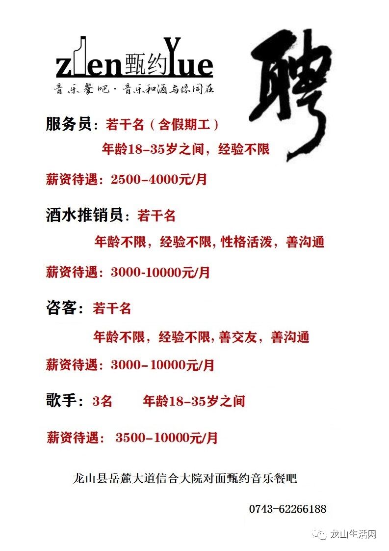 磨石山經營所招聘信息與職業機會深度解析