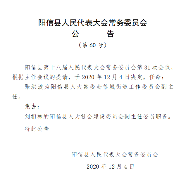 上楊村委會人事大調整，重塑領導團隊，村級發展新篇章