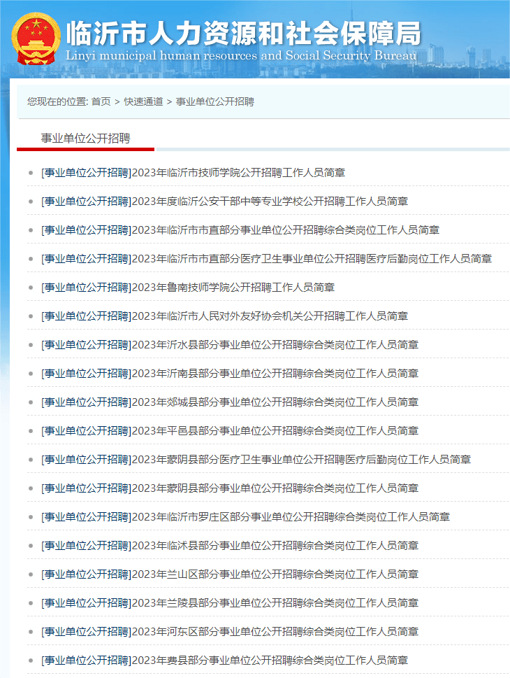 安丘市級托養福利事業單位招聘啟事