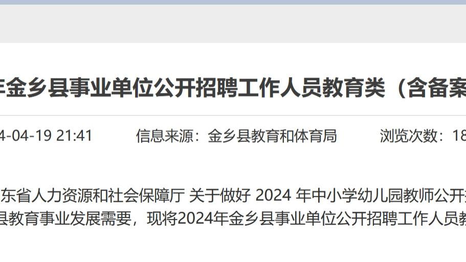 索金鄉最新招聘信息全面解析