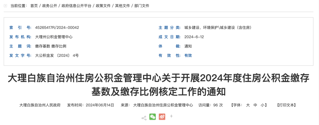 大理白族自治州市勞動和社會保障局新項目助力社會保障事業騰飛