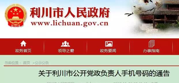 利川市康復事業單位人事任命，推動康復事業發展的核心力量