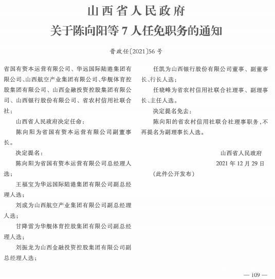 丹鳳鄉人事任命最新動態與未來展望