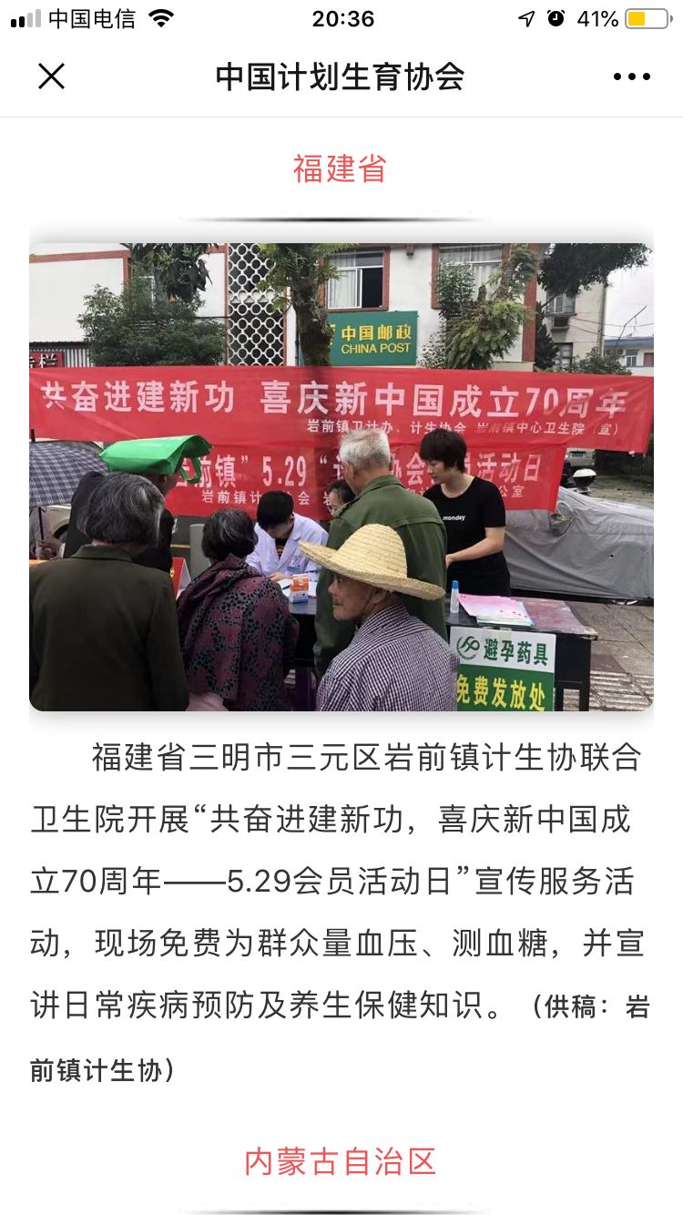 涼山彝族自治州人口和計劃生育委員會最新資訊動態