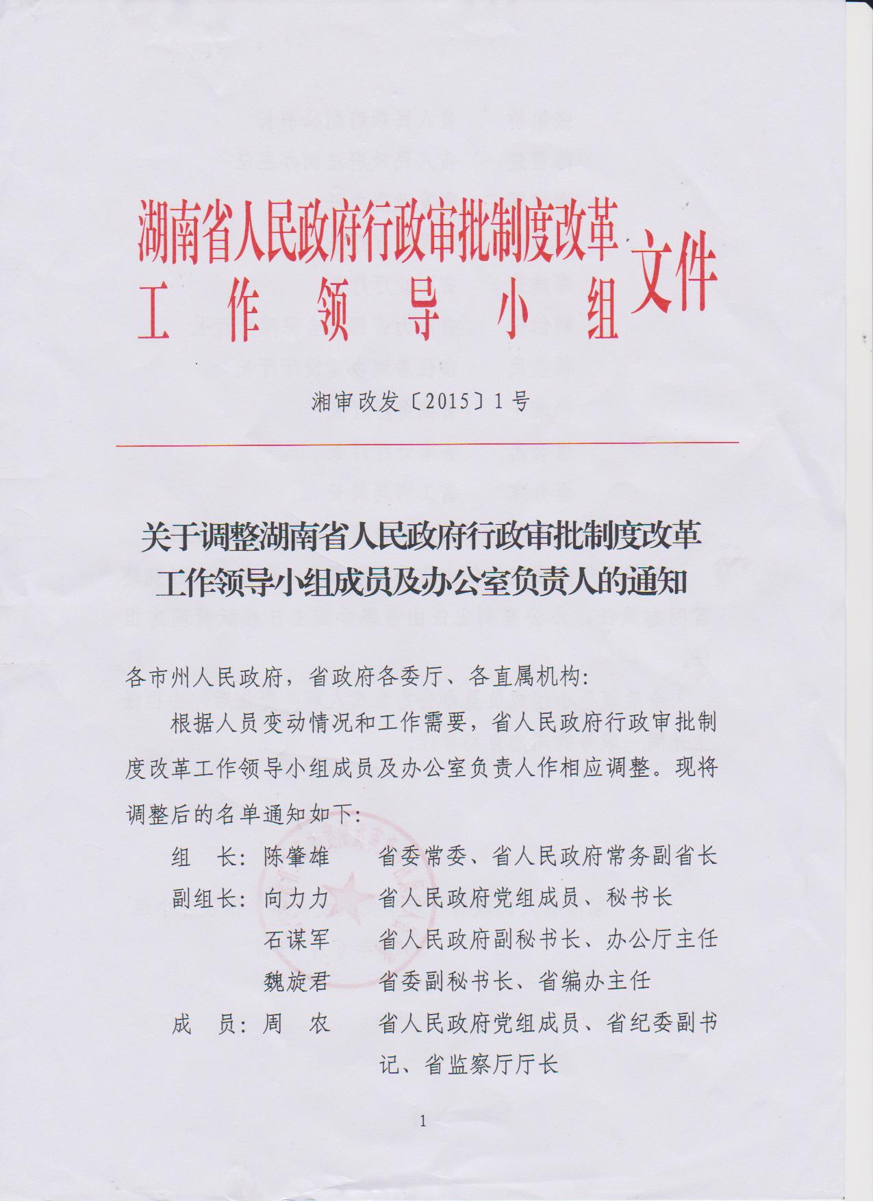 吳忠市市行政審批辦公室最新人事任命，推動行政效率提升與改革創新