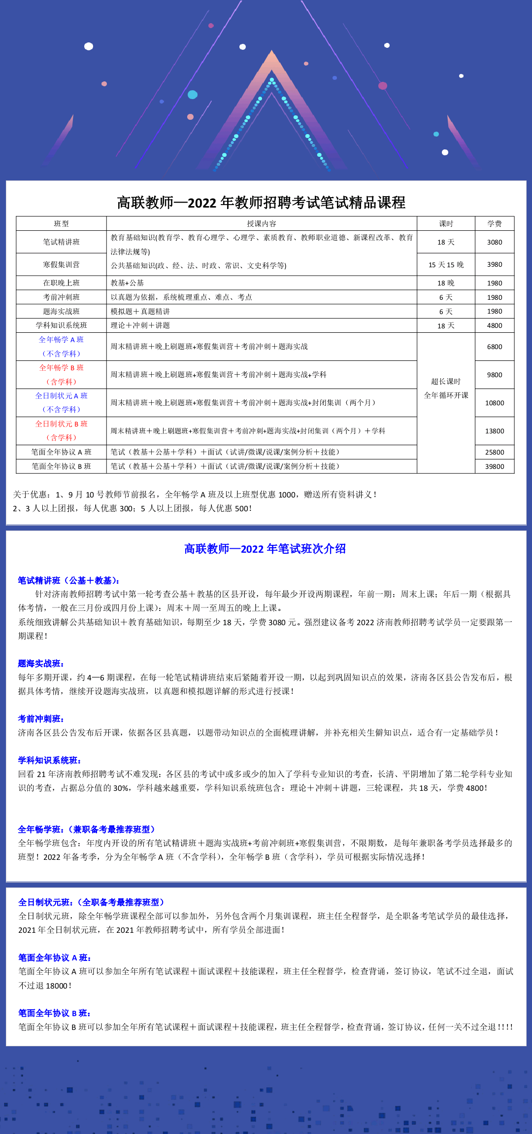 城關區發展和改革局最新招聘啟事概覽