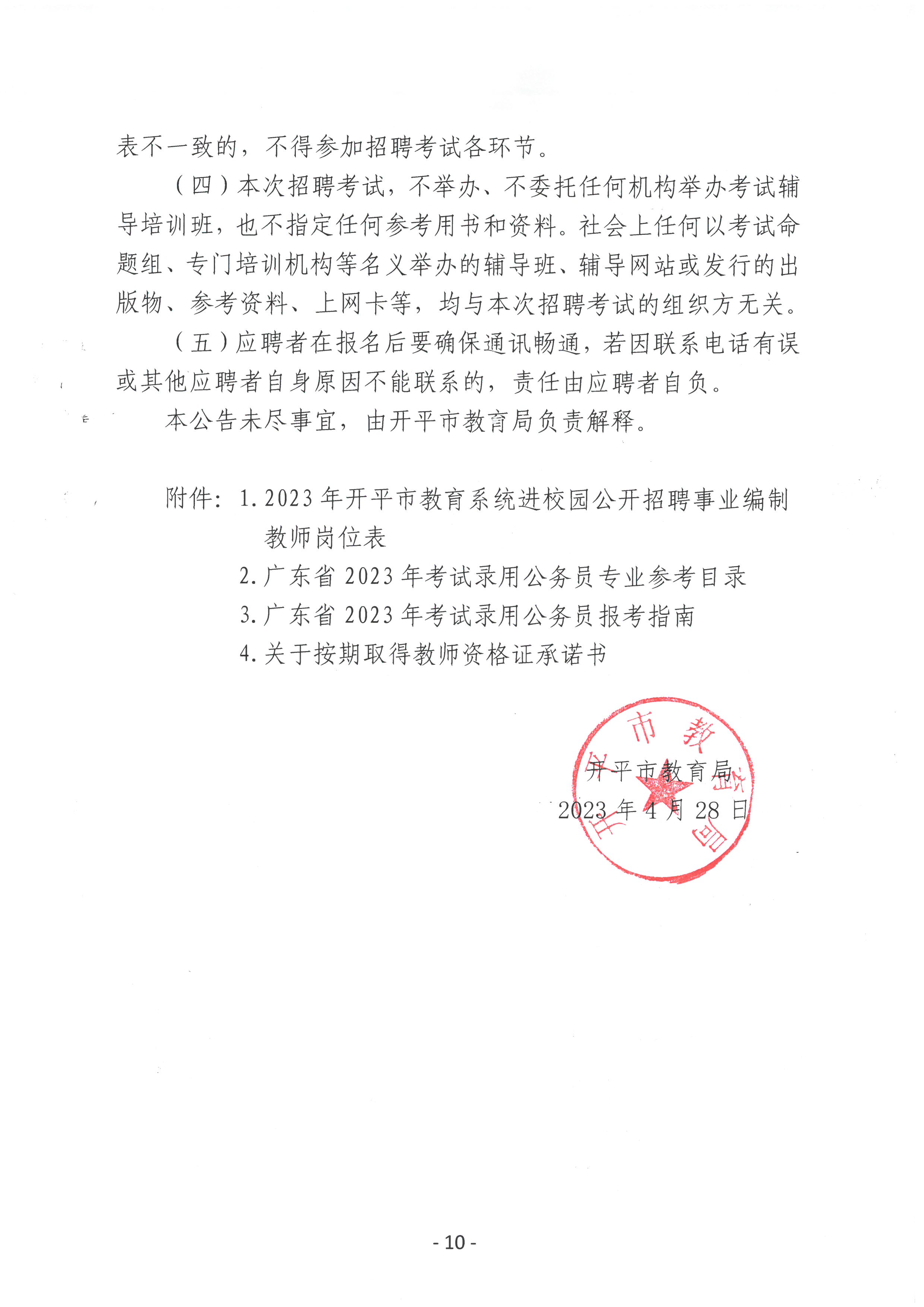 漳浦縣成人教育事業單位最新人事任命動態分析