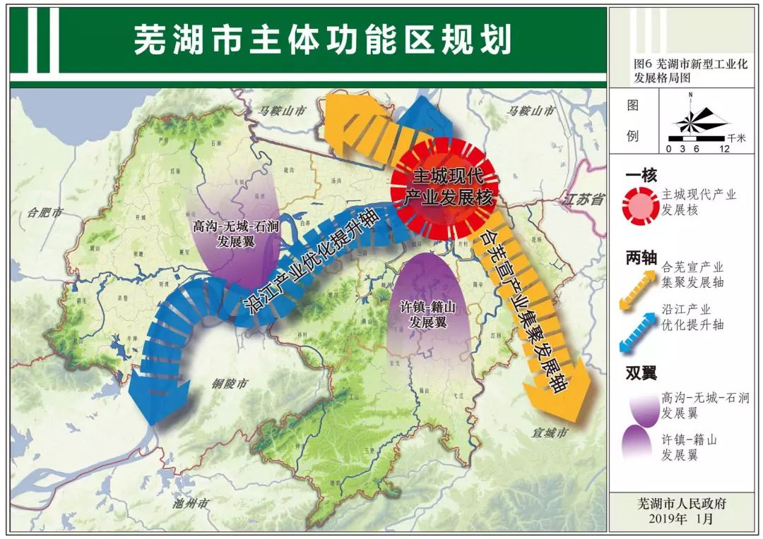 三山區體育局發展規劃，塑造活力體育生態，推動區域全面進步