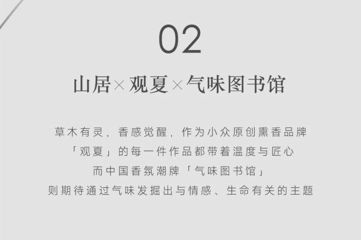 居山植最新動態揭秘，綠色發展先鋒力量的崛起