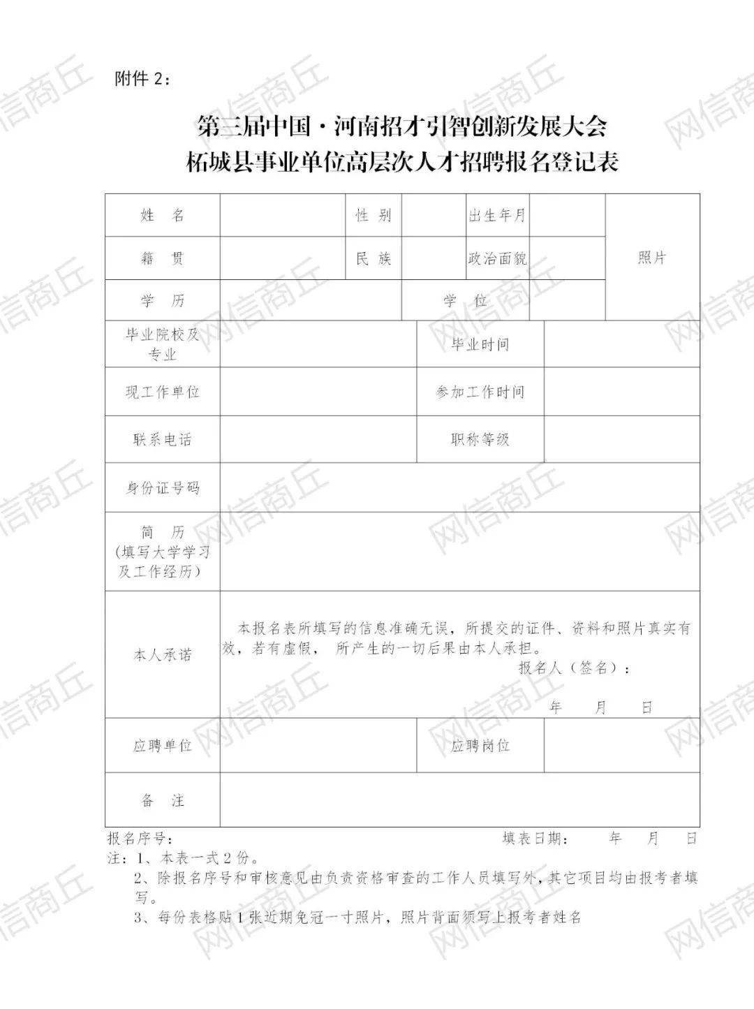 民權縣殯葬事業單位最新人事任命動態