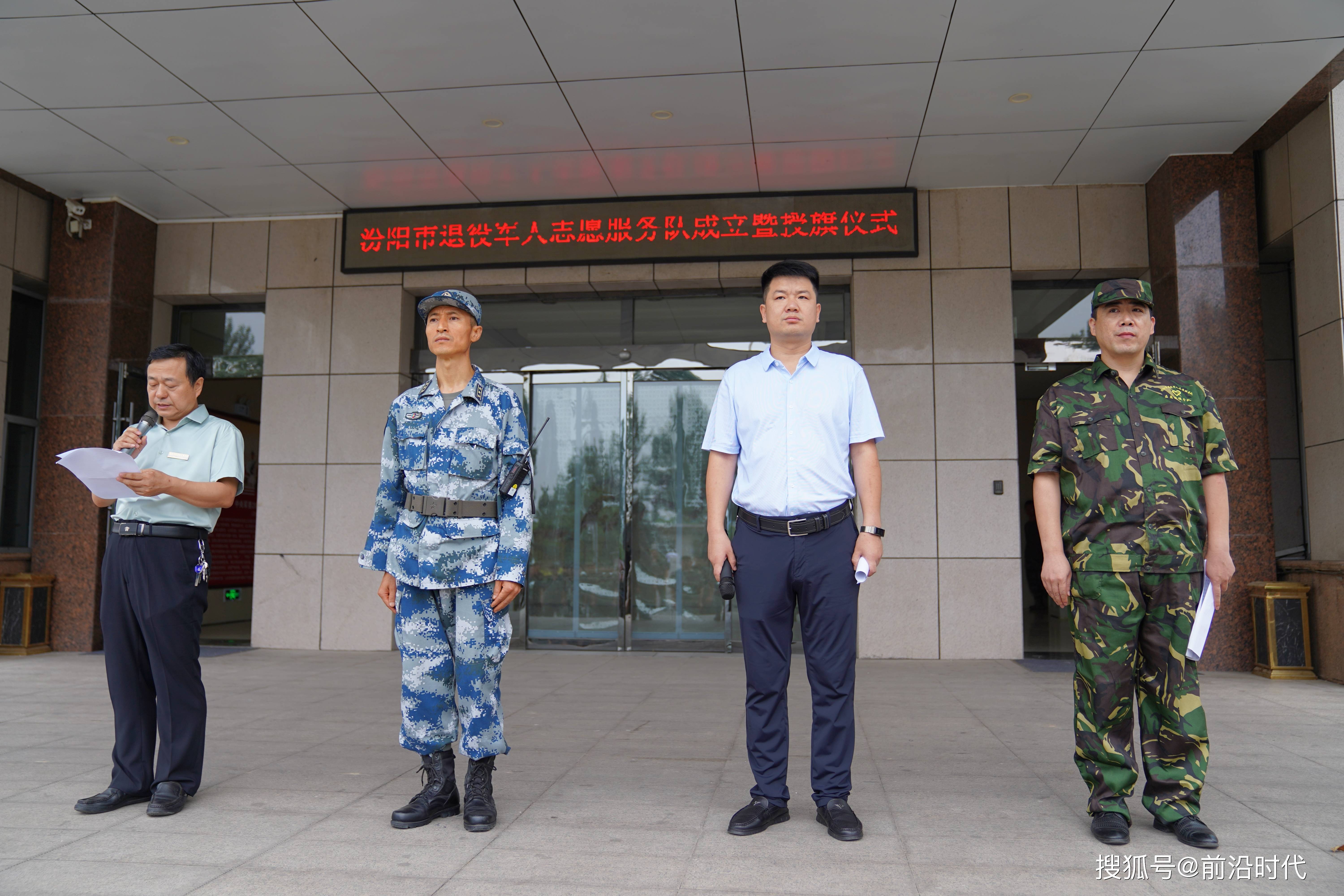 汾陽市退役軍人事務局最新領導介紹