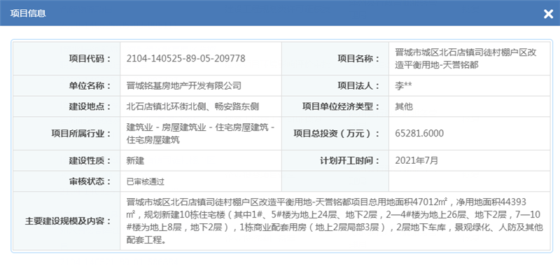 山西省晉城市城區北石店鎮最新人事任命動態分析