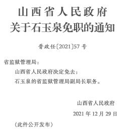 路家那村委會人事新任命，新篇章正式開啟