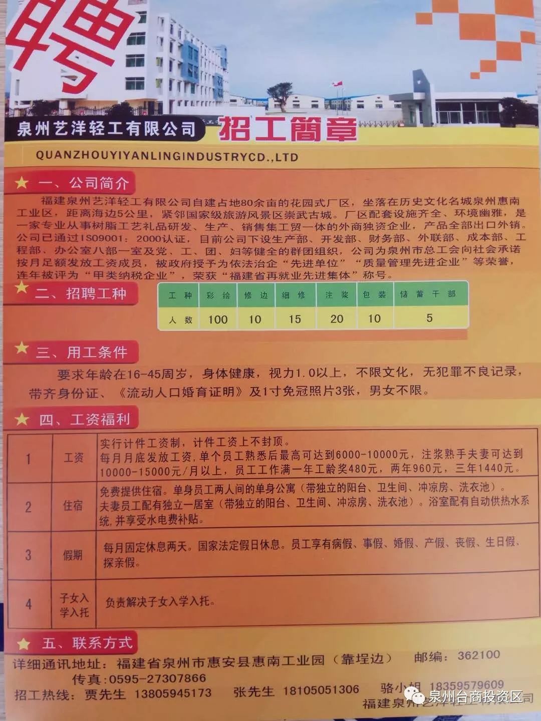 南崗鎮最新招聘信息概覽