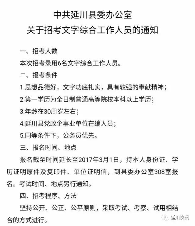 賈川鄉最新招聘信息概覽