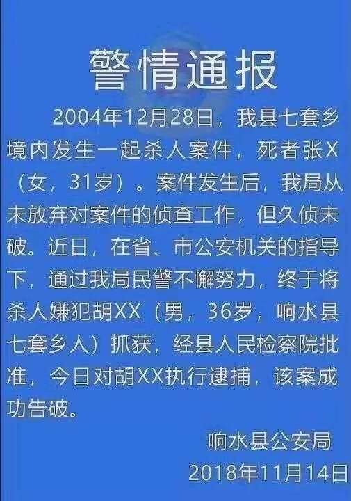 七套鄉領導團隊全新亮相，共筑鄉村發展新篇章