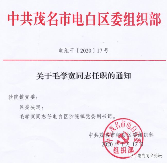 薊縣水利局人事任命推動水利事業再上新臺階