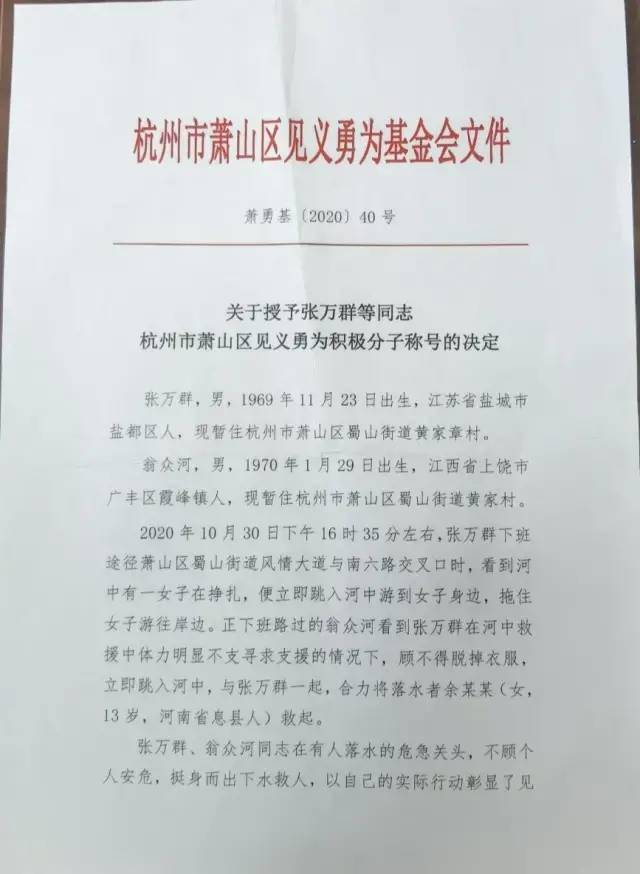 埠南社區人事任命揭曉，塑造未來社區發展新藍圖