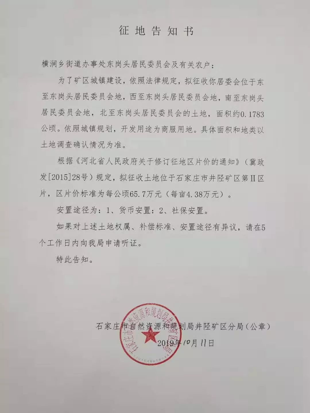 埠南社區人事任命揭曉，塑造未來社區發展新藍圖