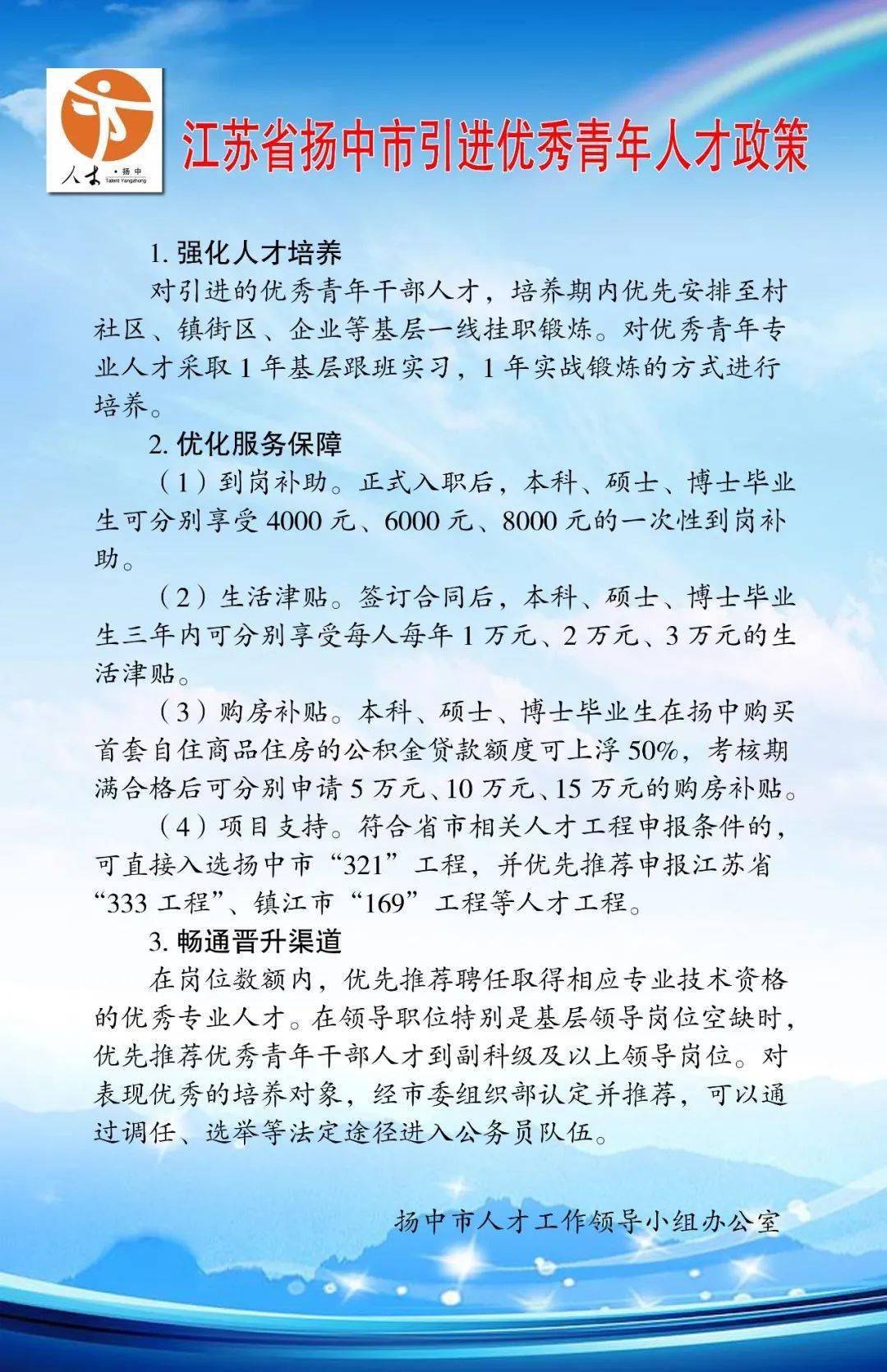 揚中市計生委最新招聘信息與職業發展概覽