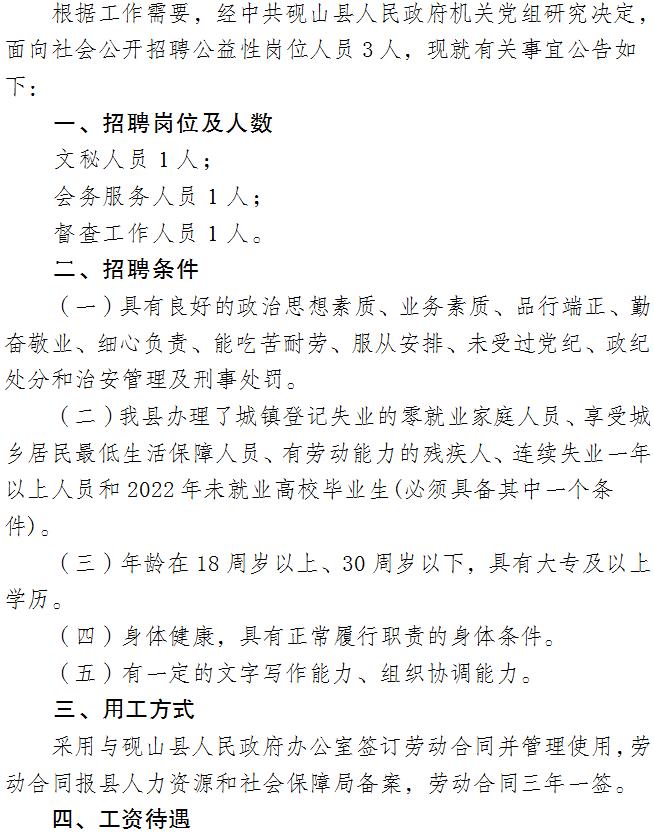 板山鄉最新招聘信息匯總