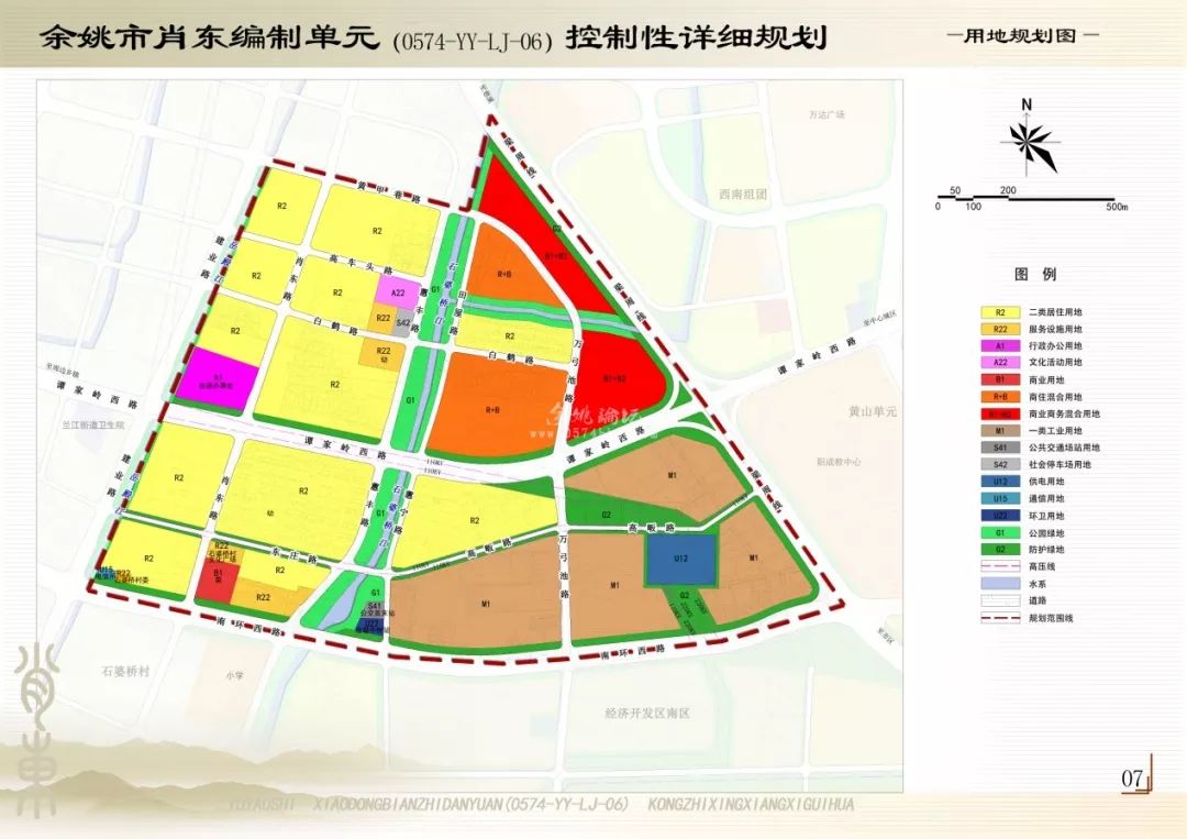 余姚市發展和改革局最新發展規劃概覽