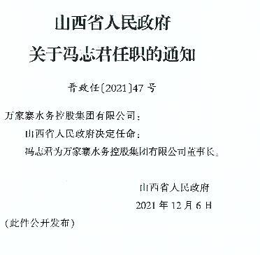 聞喜縣圖書館人事任命更新，新領導團隊掌舵未來發展