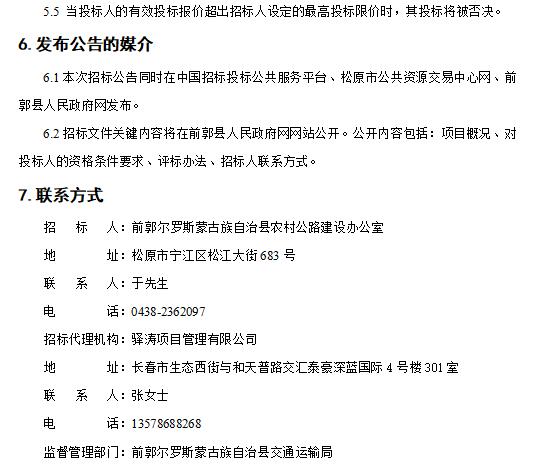 前郭爾羅斯蒙古族自治縣公安局最新項目研究報告揭秘，探索警務創新與發展之路