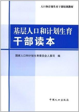 宜春市人口和計劃生育委員會人事任命最新公告