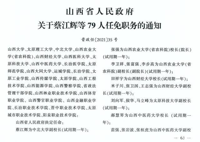 頡崖村委會人事任命最新名單公布