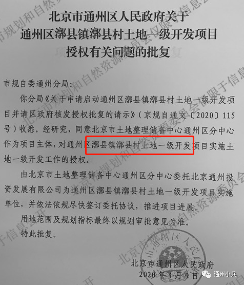 拉姆杰村的新領導