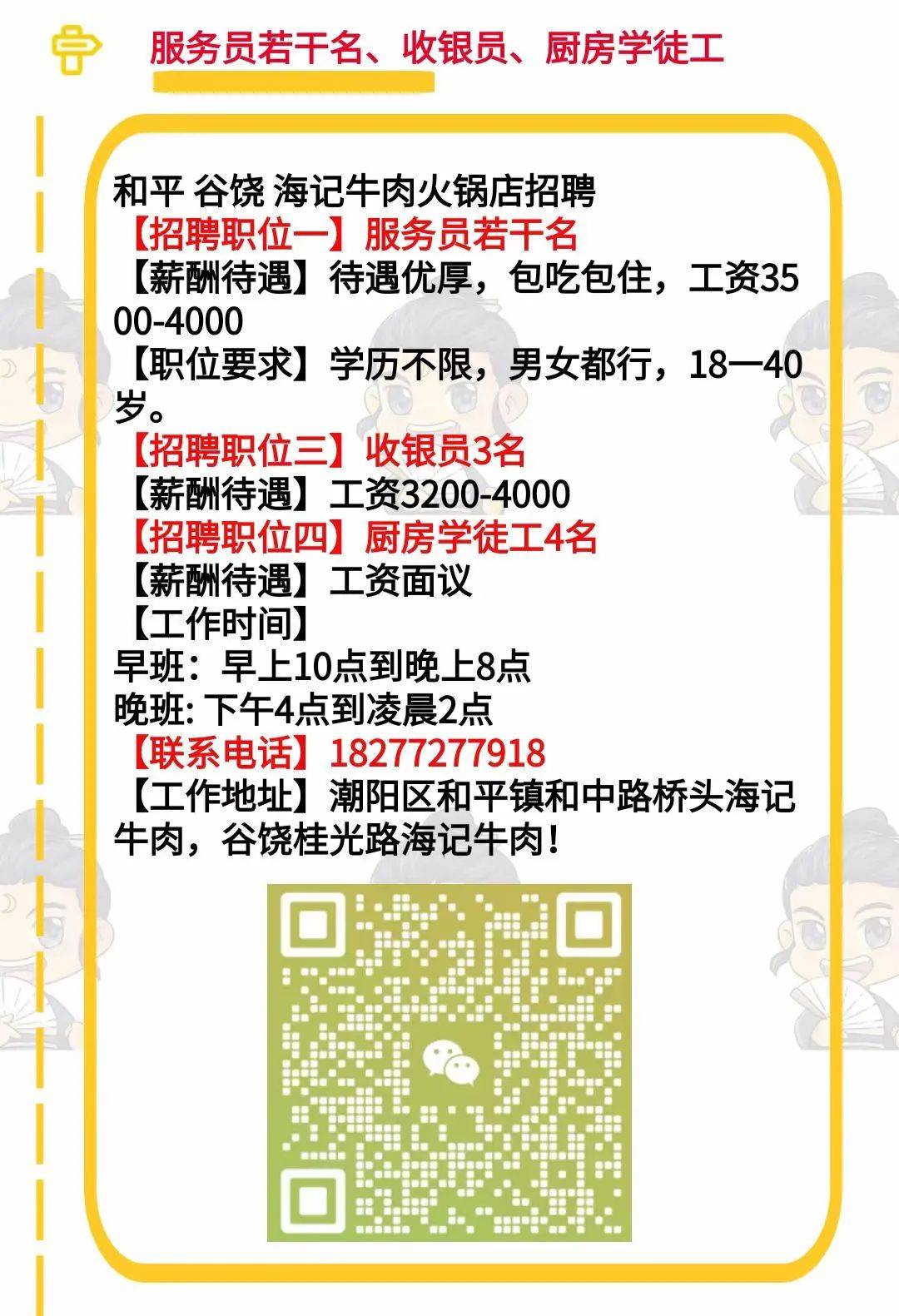 南沙群島級公路維護監理事業單位招聘公告發布