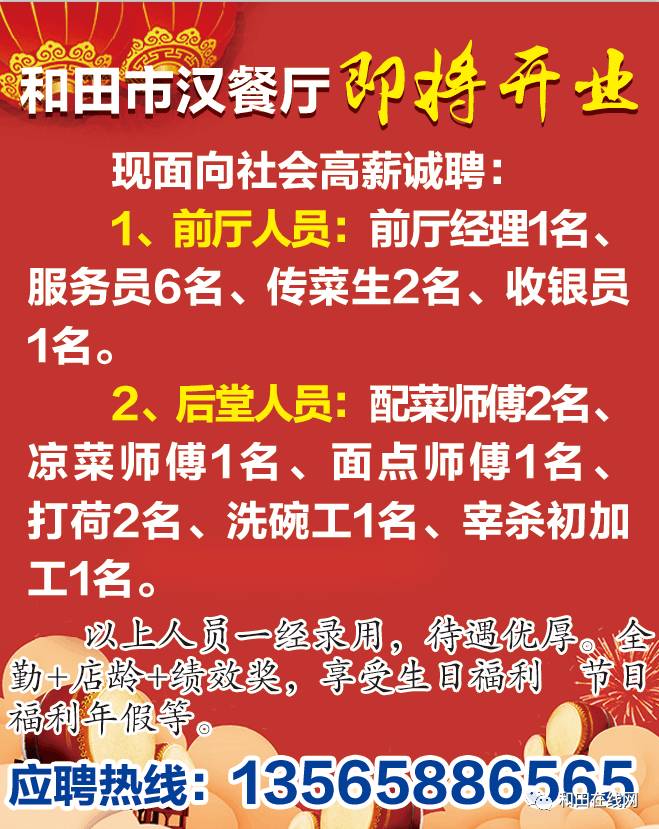 指前鎮最新招聘信息全面解析