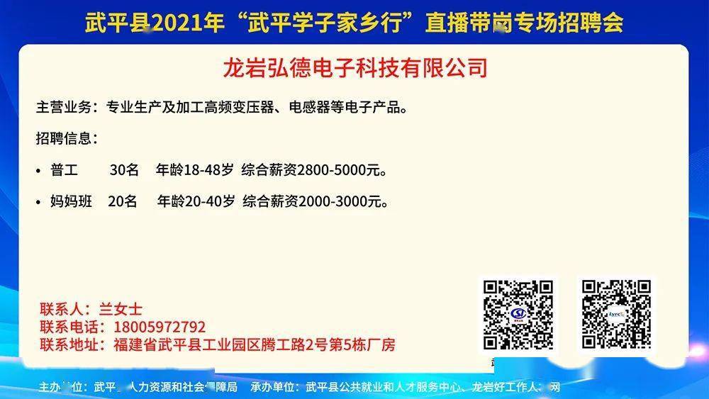 程村鄉最新招聘信息匯總